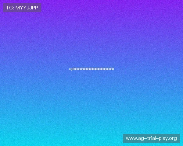 ag体育官网入口：世界杯期间的精彩活动与粉丝互动体验全攻略