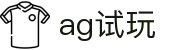ag试玩 - (中国)河北ag试玩股份有限公司欢迎您娱乐体验